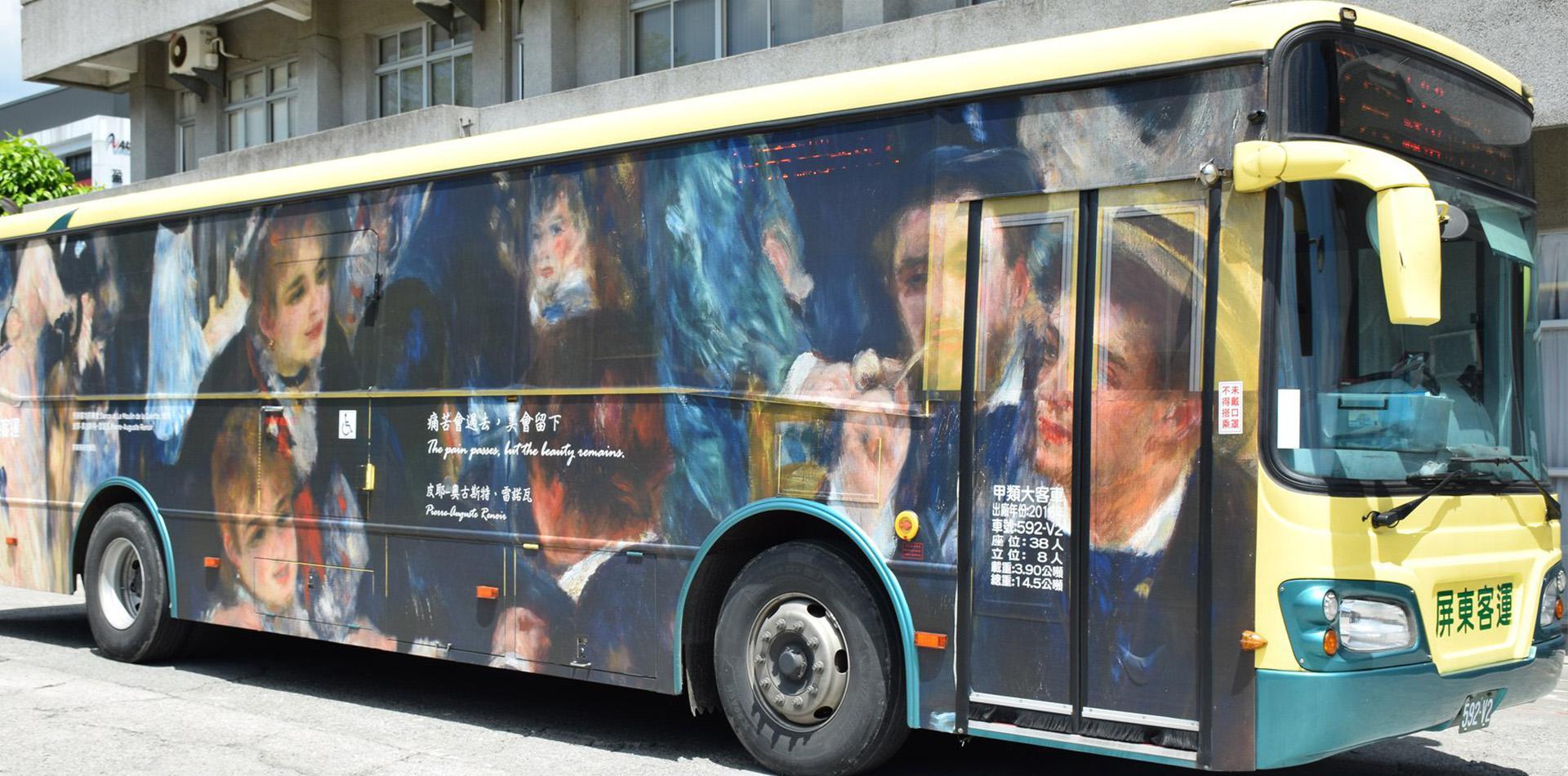 屏東汽車客運(yùn)股份有限公司