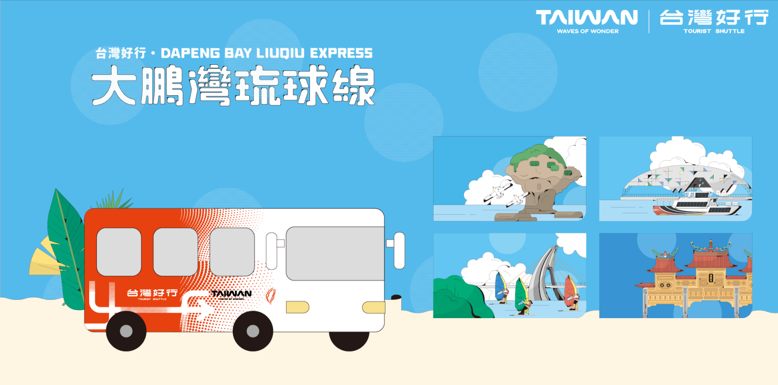 屏東汽車客運(yùn)股份有限公司